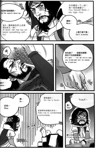 [Renji] Honey! Sweets Mentor. Fhentai - Page 49