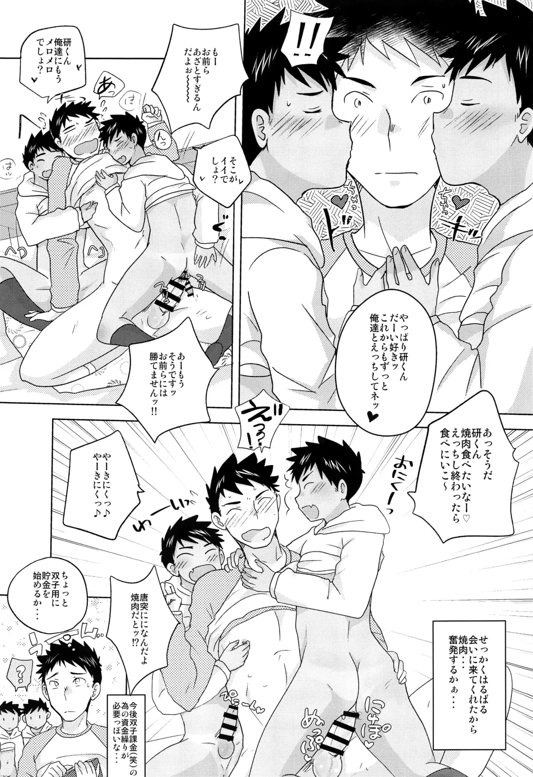 [Kotsumudi] Sukebe Futago to Furachina Kyuujitsu Fhentai - Page 32