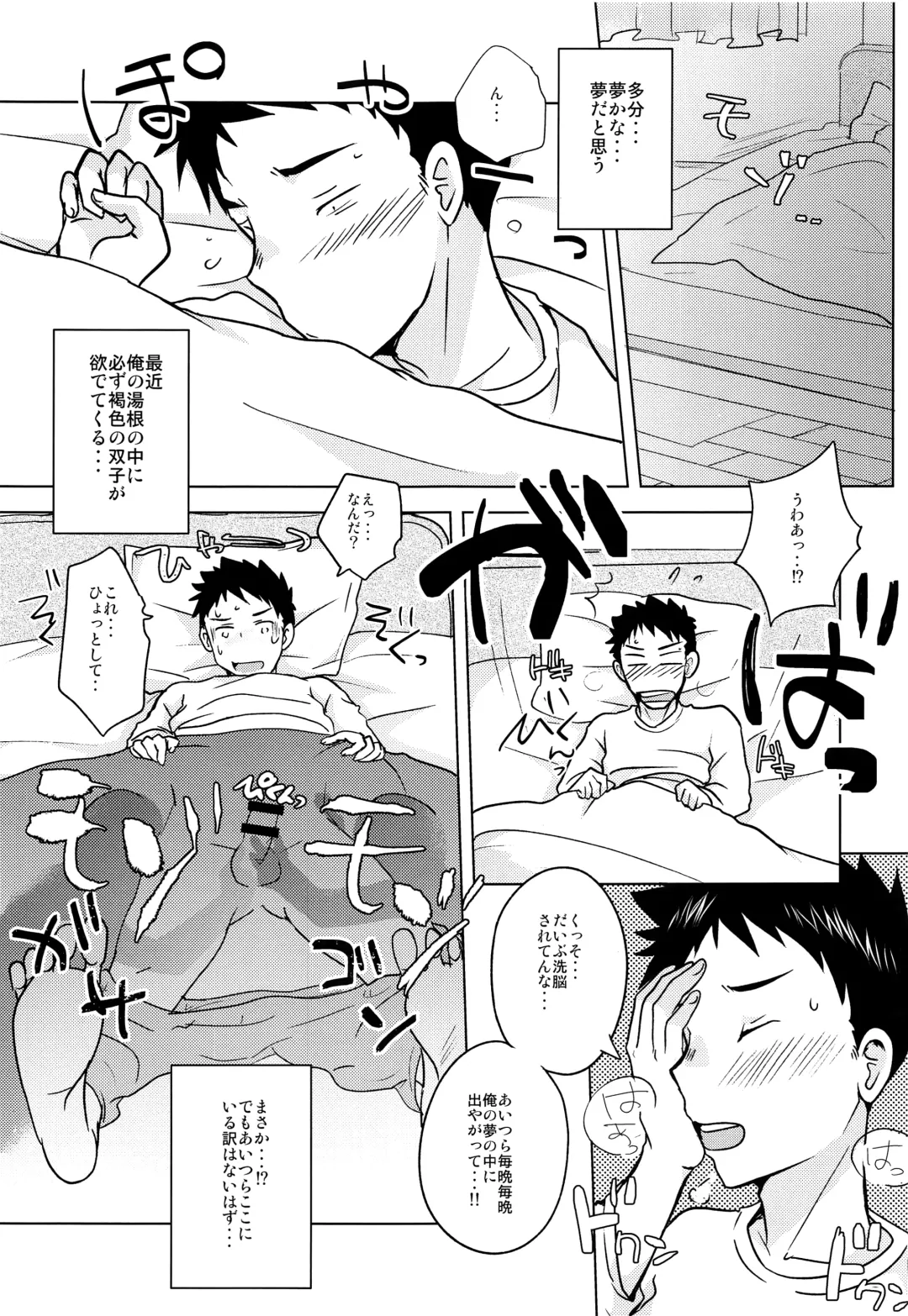 [Kotsumudi] Sukebe Futago to Furachina Kyuujitsu Fhentai - Page 4