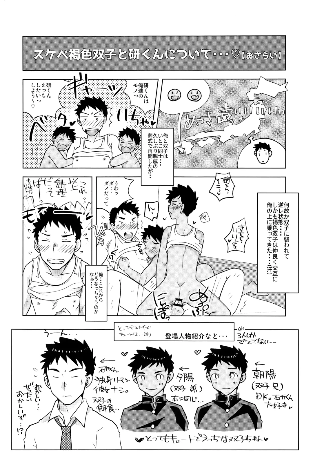 [Kotsumudi] Sukebe Futago to Furachina Kyuujitsu Fhentai - Page 7