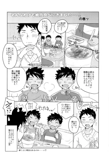 [Kotsumudi] Sukebe Futago to Furachina Kyuujitsu Fhentai - Page 33