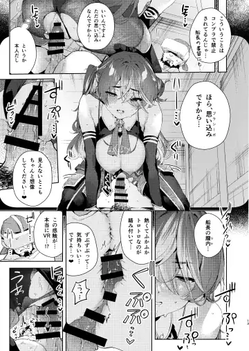 [Cowbow] VR na Senchou Fhentai - Page 13