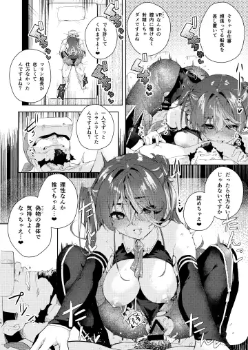 [Cowbow] VR na Senchou Fhentai - Page 16