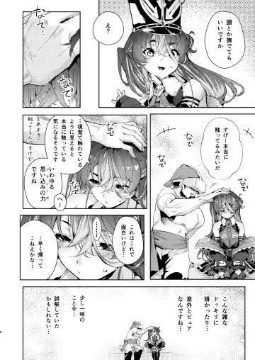 [Cowbow] VR na Senchou Fhentai - Page 6