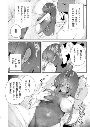 [Cowbow] Marin Senchou o Asa, Okosu Hon Fhentai - Page 4