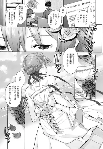 [Kirihara You] Oyome-san Gokko Fhentai - Page 3