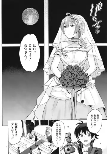 [Kirihara You] Oyome-san Gokko Fhentai - Page 4