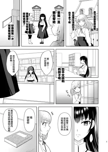 [Tenro Aya] Addiction Haitoku no Rensa Fhentai - Page 5