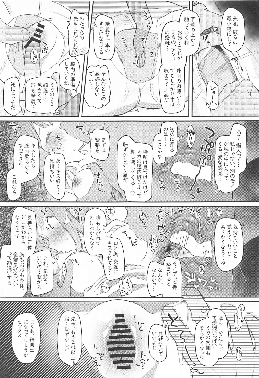 [Kirii Nao] Tenshi de Warui Ko - The girl defines herself as a bad girl Fhentai - Page 12