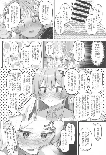 [Kirii Nao] Tenshi de Warui Ko - The girl defines herself as a bad girl Fhentai - Page 15