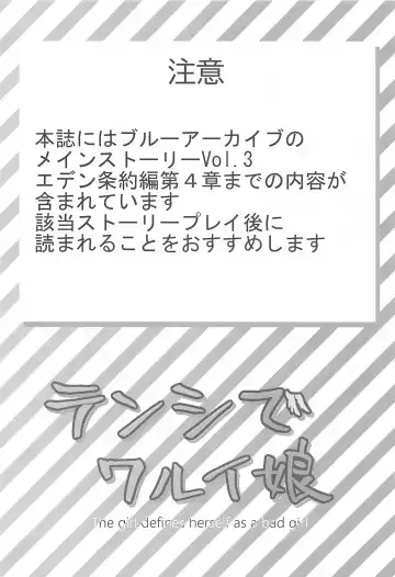 [Kirii Nao] Tenshi de Warui Ko - The girl defines herself as a bad girl Fhentai - Page 3