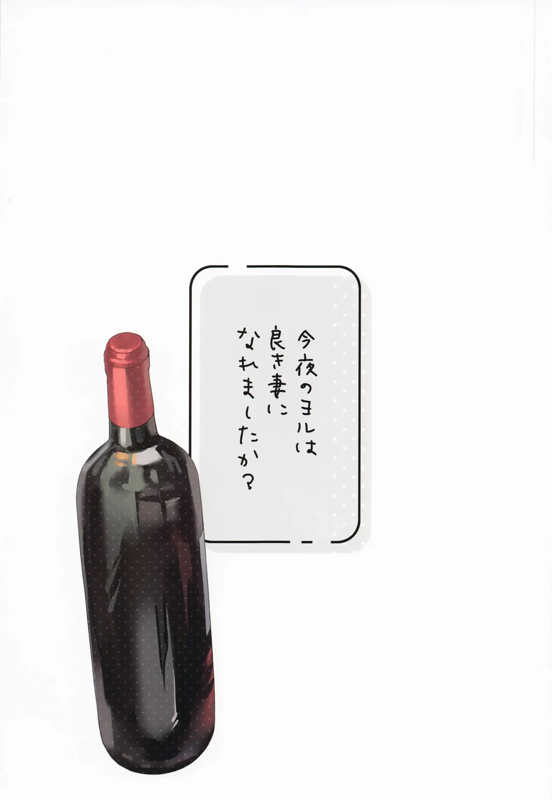 [Ayamy] Konya no Yor wa Yoki Tsuma ni Naremashita ka? Fhentai - Page 2