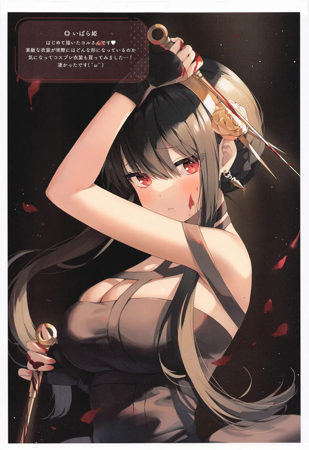 [Ayamy] Konya no Yor wa Yoki Tsuma ni Naremashita ka? Fhentai - Page 22