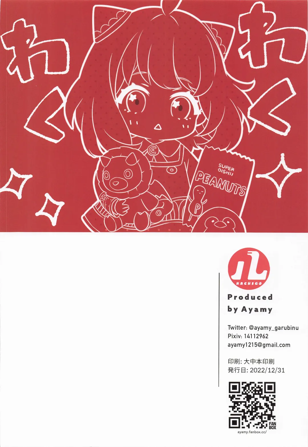 [Ayamy] Konya no Yor wa Yoki Tsuma ni Naremashita ka? Fhentai - Page 25