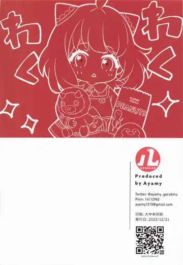 [Ayamy] Konya no Yor wa Yoki Tsuma ni Naremashita ka? Fhentai - Page 25