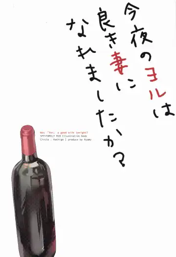 [Ayamy] Konya no Yor wa Yoki Tsuma ni Naremashita ka? Fhentai - Page 26