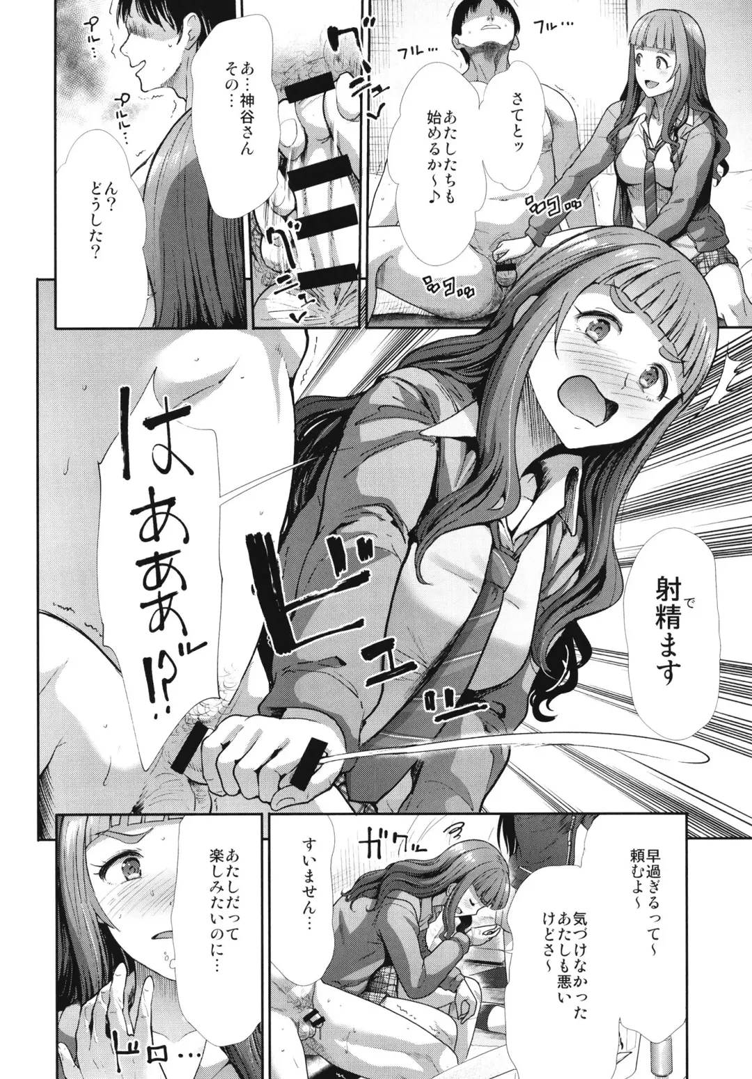 [Takemasa Takeshi] Sannin Issho de Iinjyanai Fhentai - Page 10