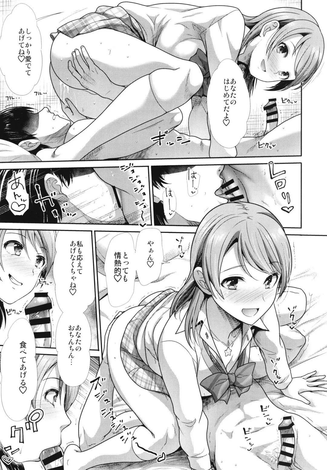 [Takemasa Takeshi] Sannin Issho de Iinjyanai Fhentai - Page 13