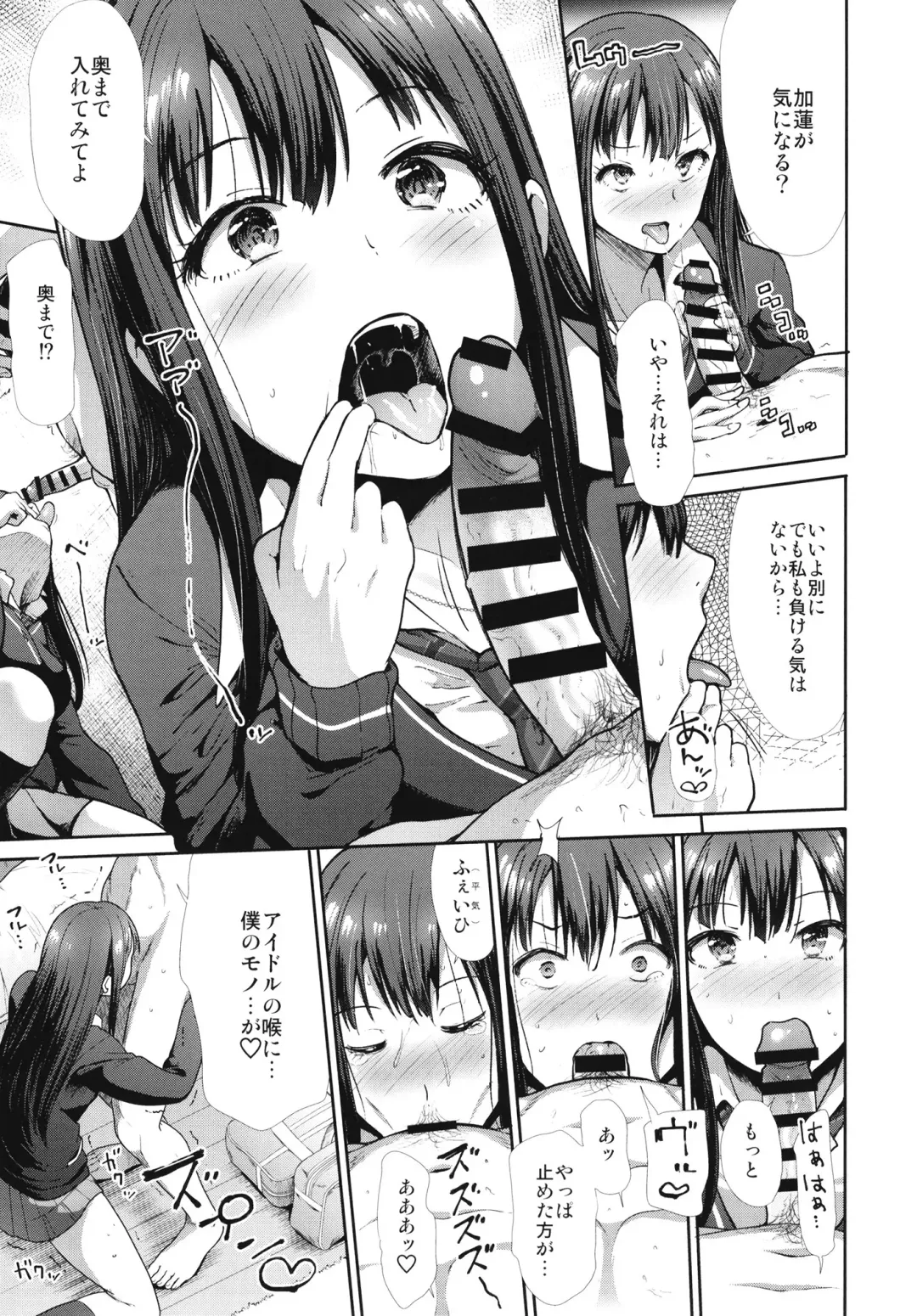 [Takemasa Takeshi] Sannin Issho de Iinjyanai Fhentai - Page 15