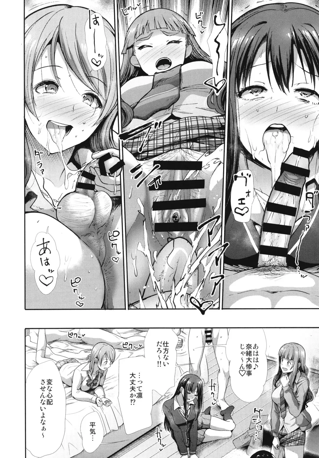 [Takemasa Takeshi] Sannin Issho de Iinjyanai Fhentai - Page 20