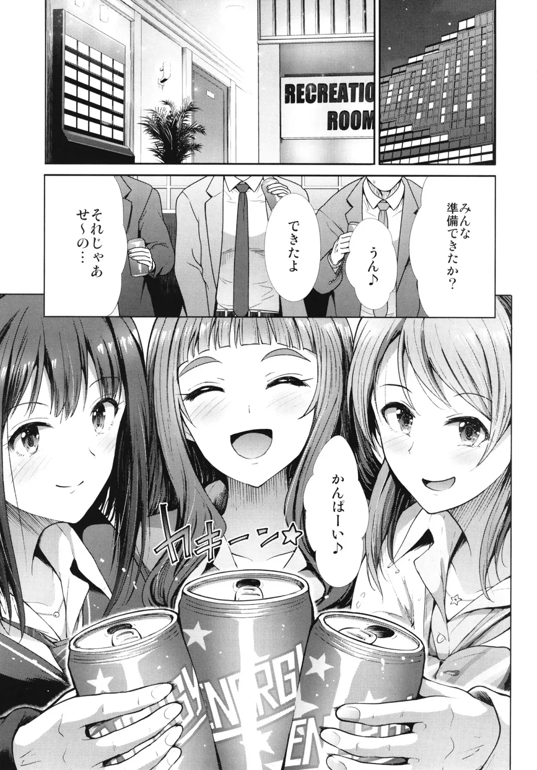 [Takemasa Takeshi] Sannin Issho de Iinjyanai Fhentai - Page 3