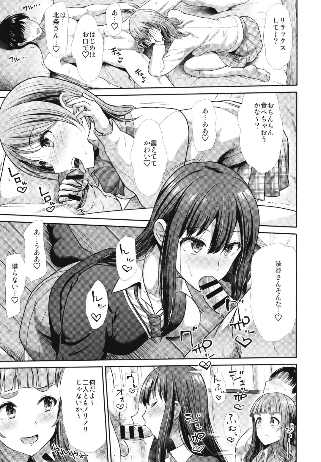 [Takemasa Takeshi] Sannin Issho de Iinjyanai Fhentai - Page 9