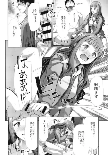 [Takemasa Takeshi] Sannin Issho de Iinjyanai Fhentai - Page 10