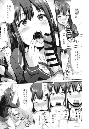 [Takemasa Takeshi] Sannin Issho de Iinjyanai Fhentai - Page 15