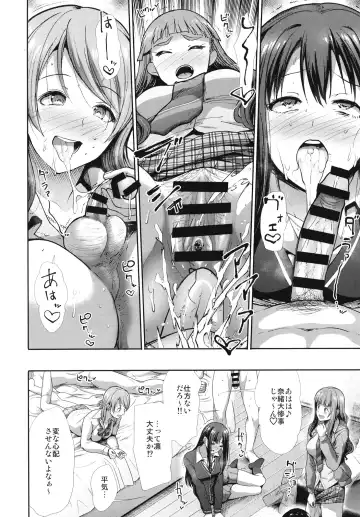 [Takemasa Takeshi] Sannin Issho de Iinjyanai Fhentai - Page 20