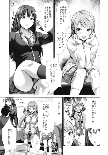 [Takemasa Takeshi] Sannin Issho de Iinjyanai Fhentai - Page 5