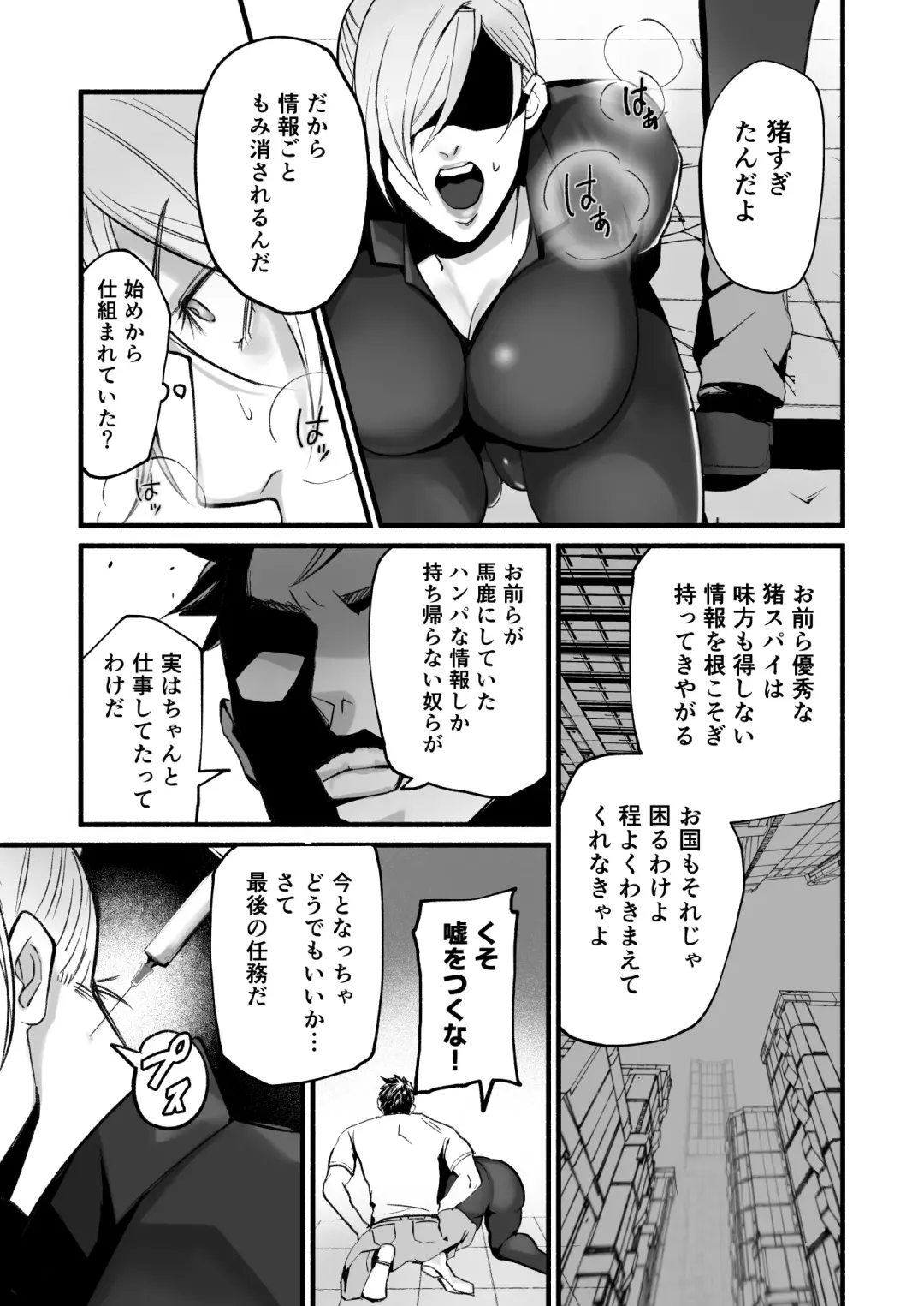 [Mokichi] Sennyuu Sousa-kan Kanou Michiko no Yume Fhentai - Page 14
