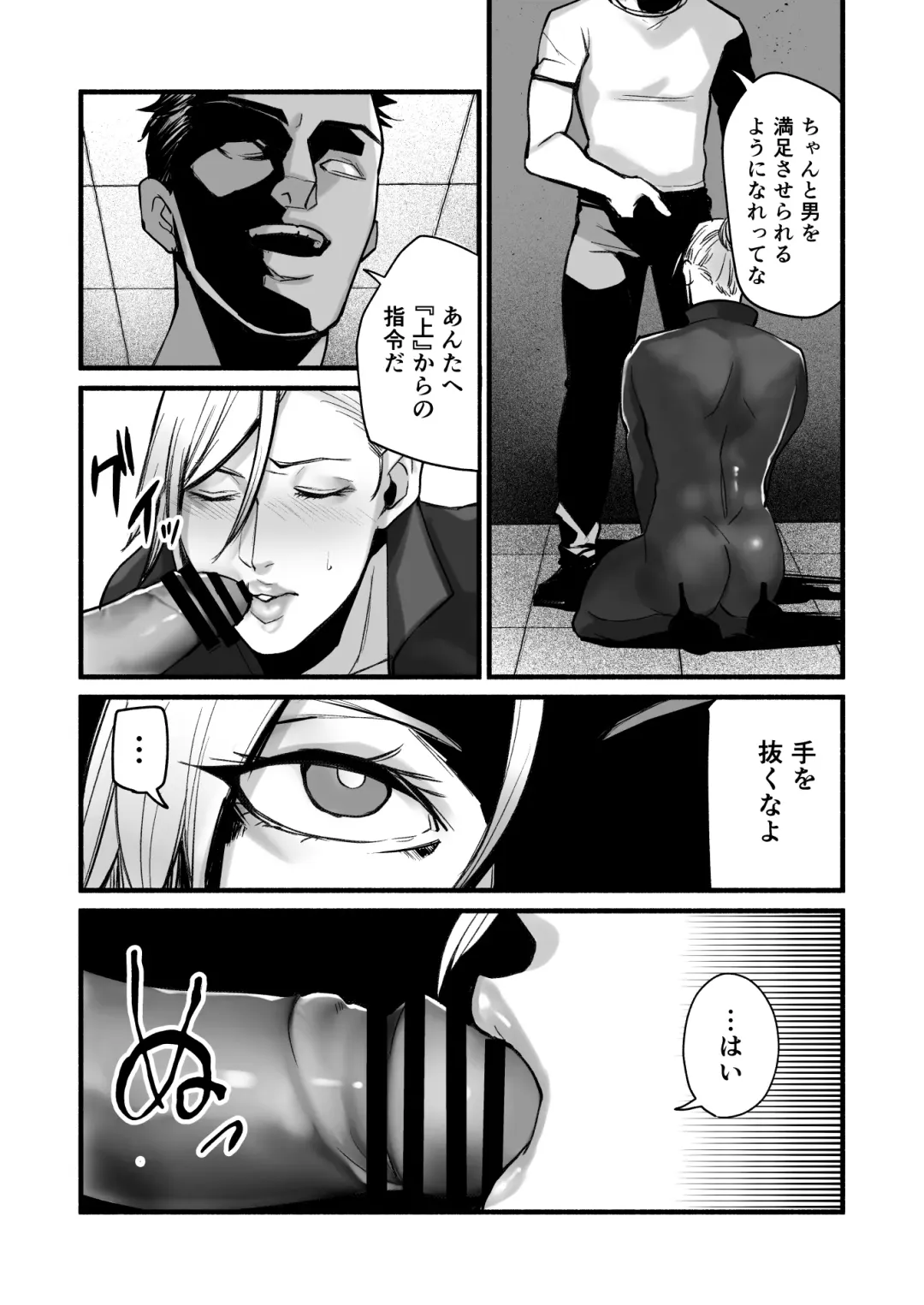 [Mokichi] Sennyuu Sousa-kan Kanou Michiko no Yume Fhentai - Page 30