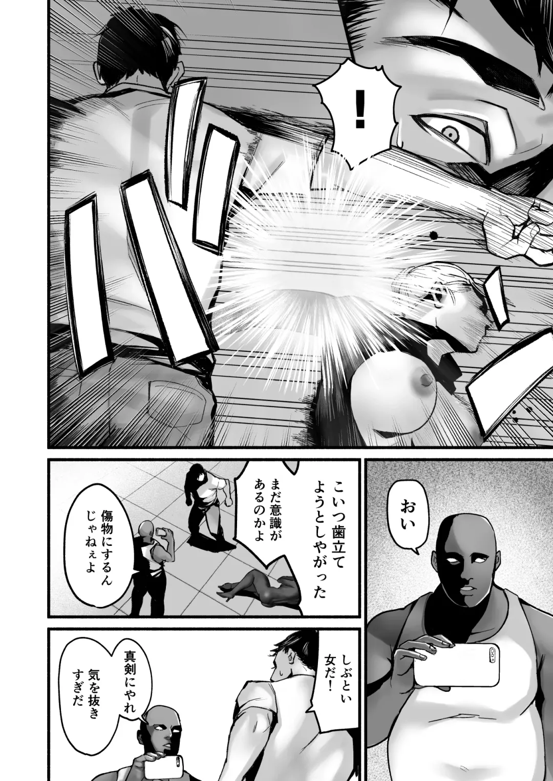 [Mokichi] Sennyuu Sousa-kan Kanou Michiko no Yume Fhentai - Page 31