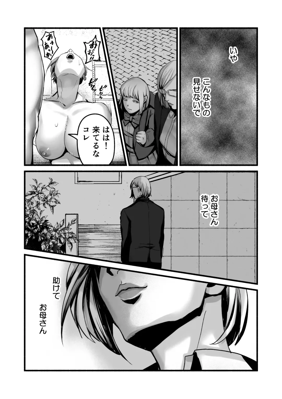 [Mokichi] Sennyuu Sousa-kan Kanou Michiko no Yume Fhentai - Page 46