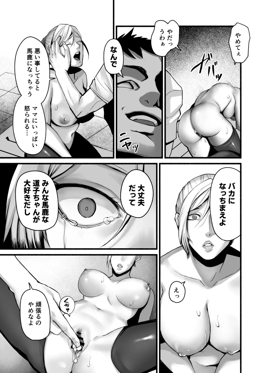 [Mokichi] Sennyuu Sousa-kan Kanou Michiko no Yume Fhentai - Page 48