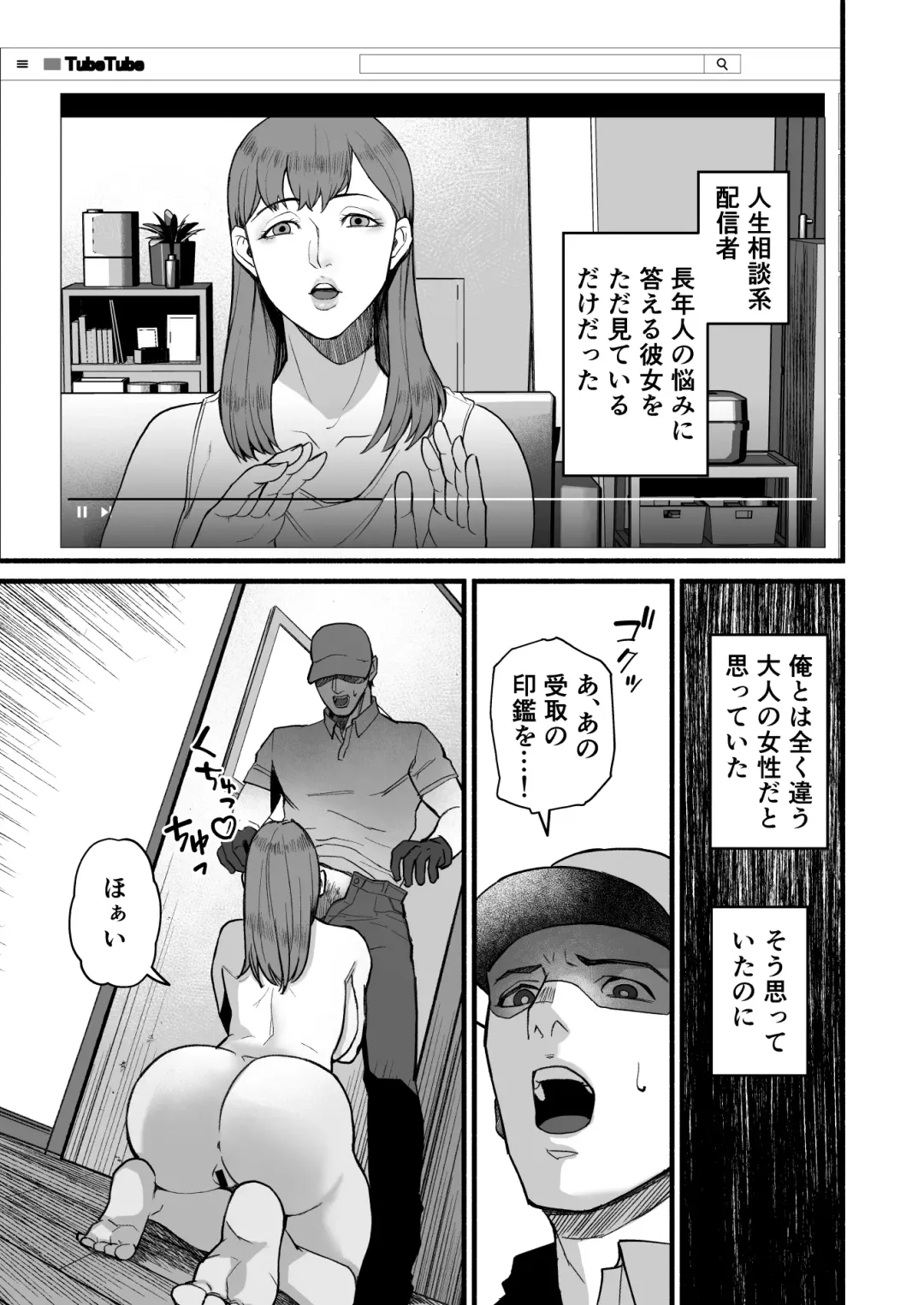 [Mokichi] Sennyuu Sousa-kan Kanou Michiko no Yume Fhentai - Page 64