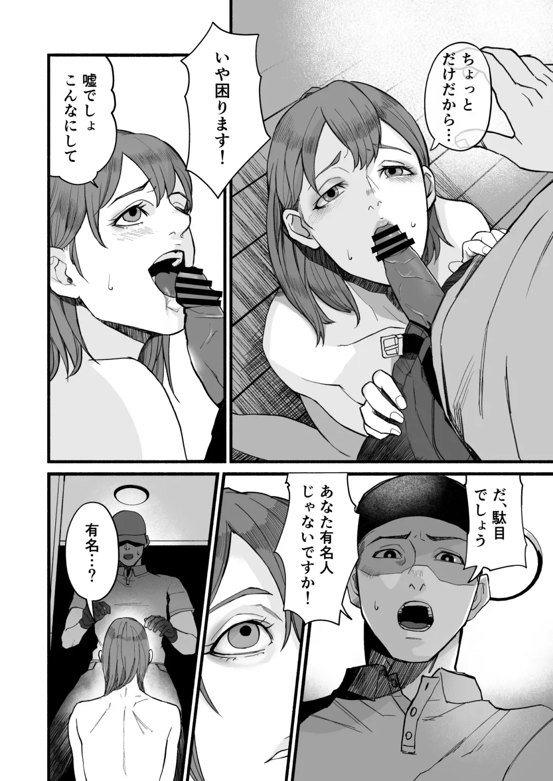 [Mokichi] Sennyuu Sousa-kan Kanou Michiko no Yume Fhentai - Page 65