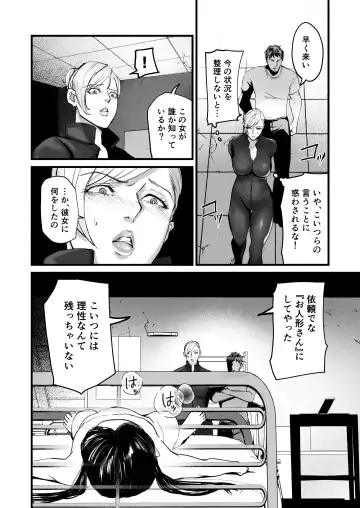 [Mokichi] Sennyuu Sousa-kan Kanou Michiko no Yume Fhentai - Page 11