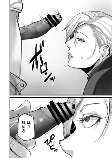 [Mokichi] Sennyuu Sousa-kan Kanou Michiko no Yume Fhentai - Page 29