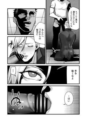[Mokichi] Sennyuu Sousa-kan Kanou Michiko no Yume Fhentai - Page 30
