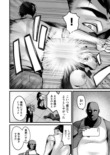 [Mokichi] Sennyuu Sousa-kan Kanou Michiko no Yume Fhentai - Page 31