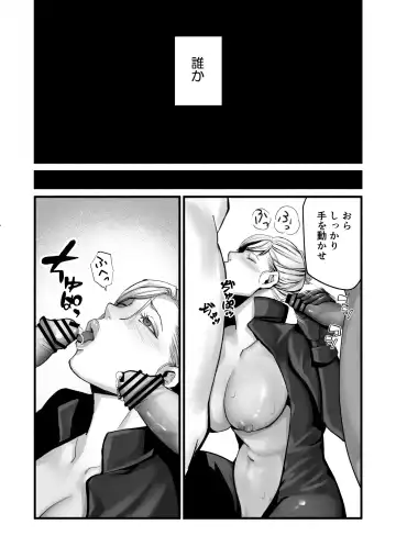 [Mokichi] Sennyuu Sousa-kan Kanou Michiko no Yume Fhentai - Page 33