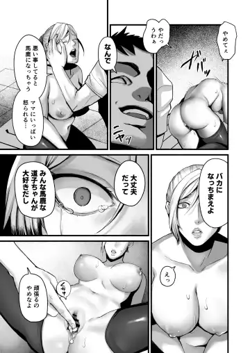 [Mokichi] Sennyuu Sousa-kan Kanou Michiko no Yume Fhentai - Page 48