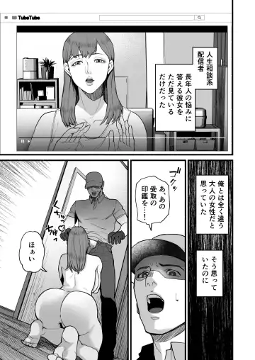 [Mokichi] Sennyuu Sousa-kan Kanou Michiko no Yume Fhentai - Page 64