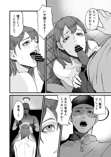 [Mokichi] Sennyuu Sousa-kan Kanou Michiko no Yume Fhentai - Page 65