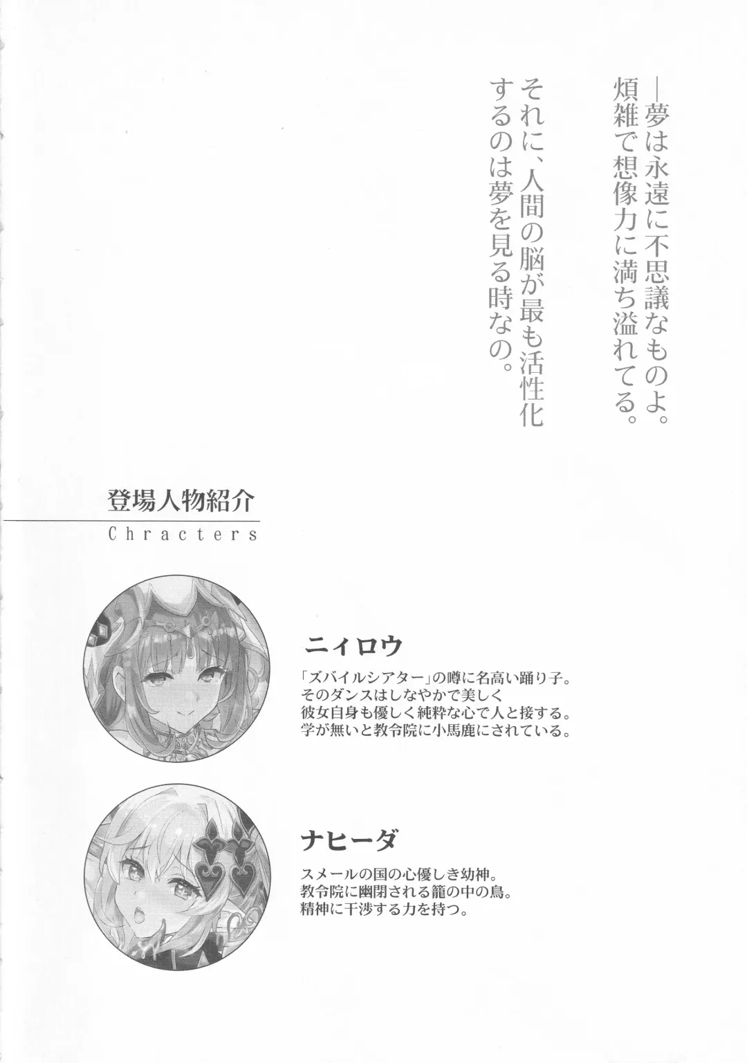 [Shaa] NiroNiro Dance Theater ~Shukujitsu o Loop Suru MMD Sennou Dream~ Fhentai - Page 3