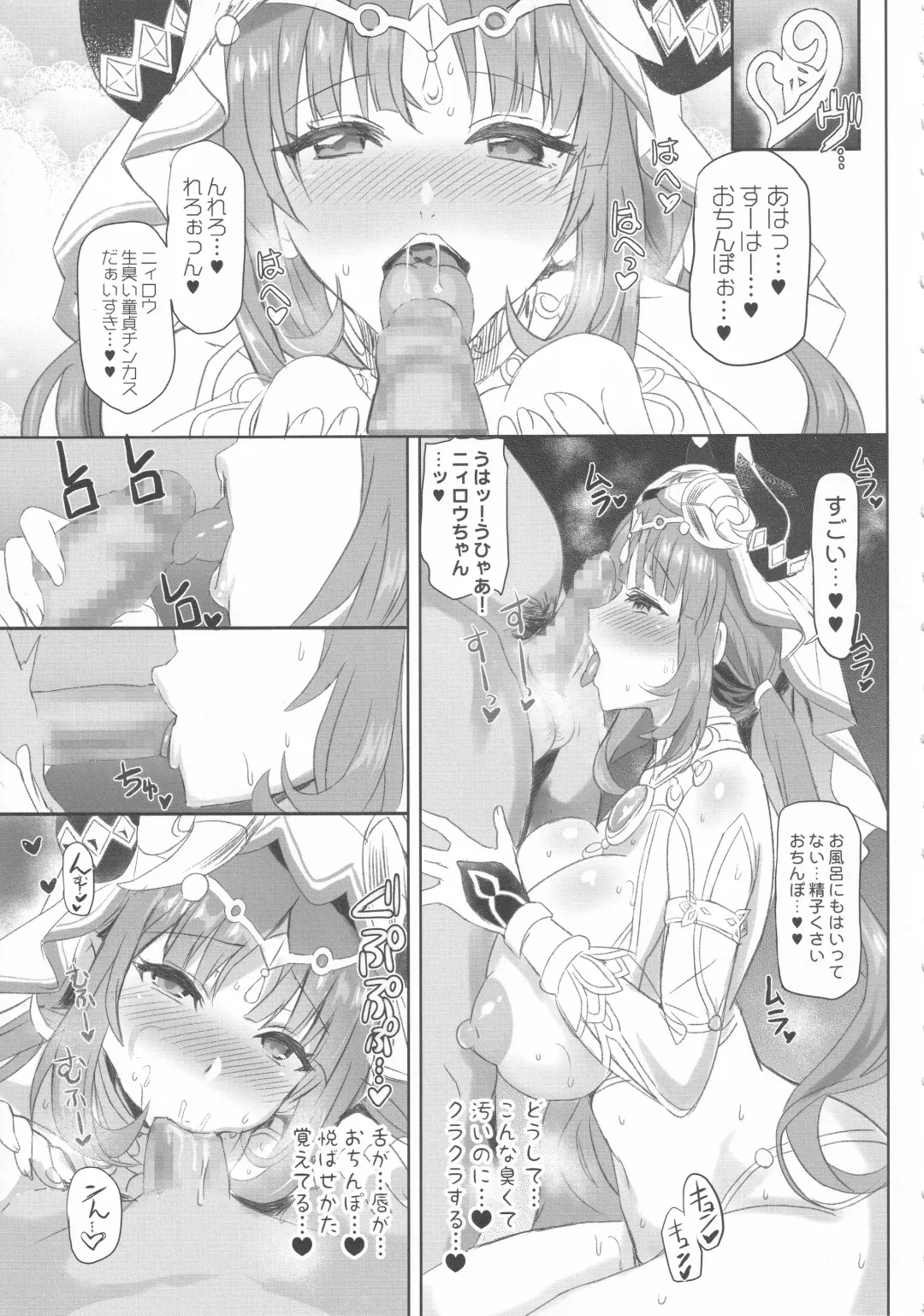 [Shaa] NiroNiro Dance Theater ~Shukujitsu o Loop Suru MMD Sennou Dream~ Fhentai - Page 8