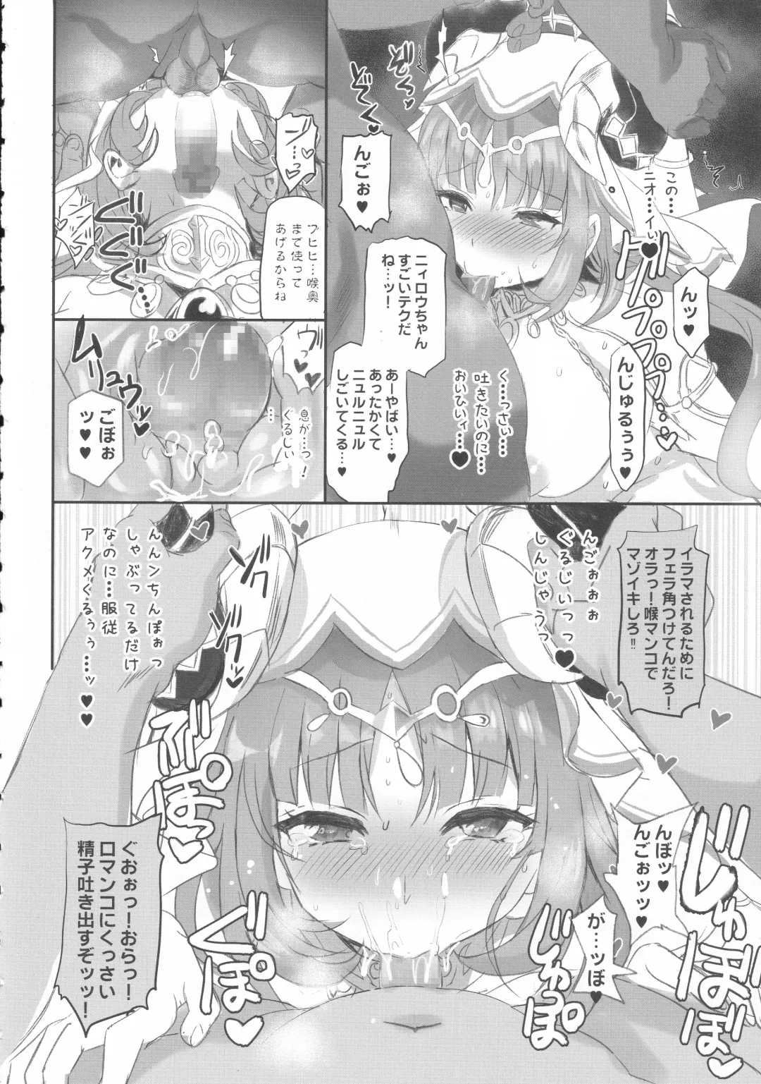 [Shaa] NiroNiro Dance Theater ~Shukujitsu o Loop Suru MMD Sennou Dream~ Fhentai - Page 9