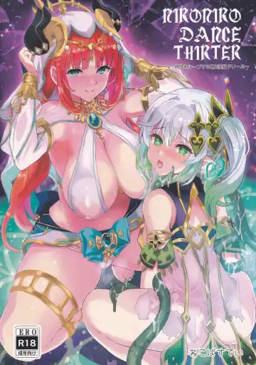 Read [Shaa] NiroNiro Dance Theater ~Shukujitsu o Loop Suru MMD Sennou Dream~ - Fhentai