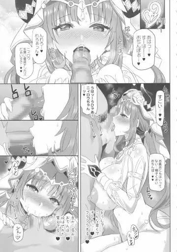 [Shaa] NiroNiro Dance Theater ~Shukujitsu o Loop Suru MMD Sennou Dream~ Fhentai - Page 8